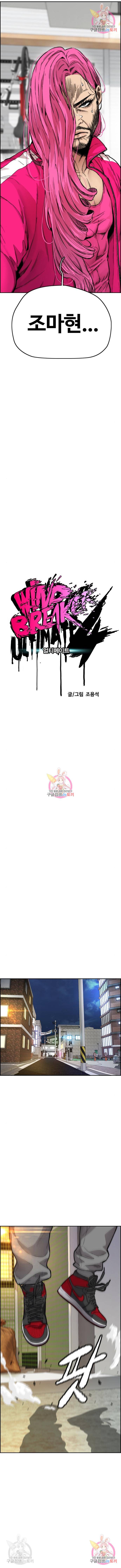 윈드브레이커 4부 19화 3