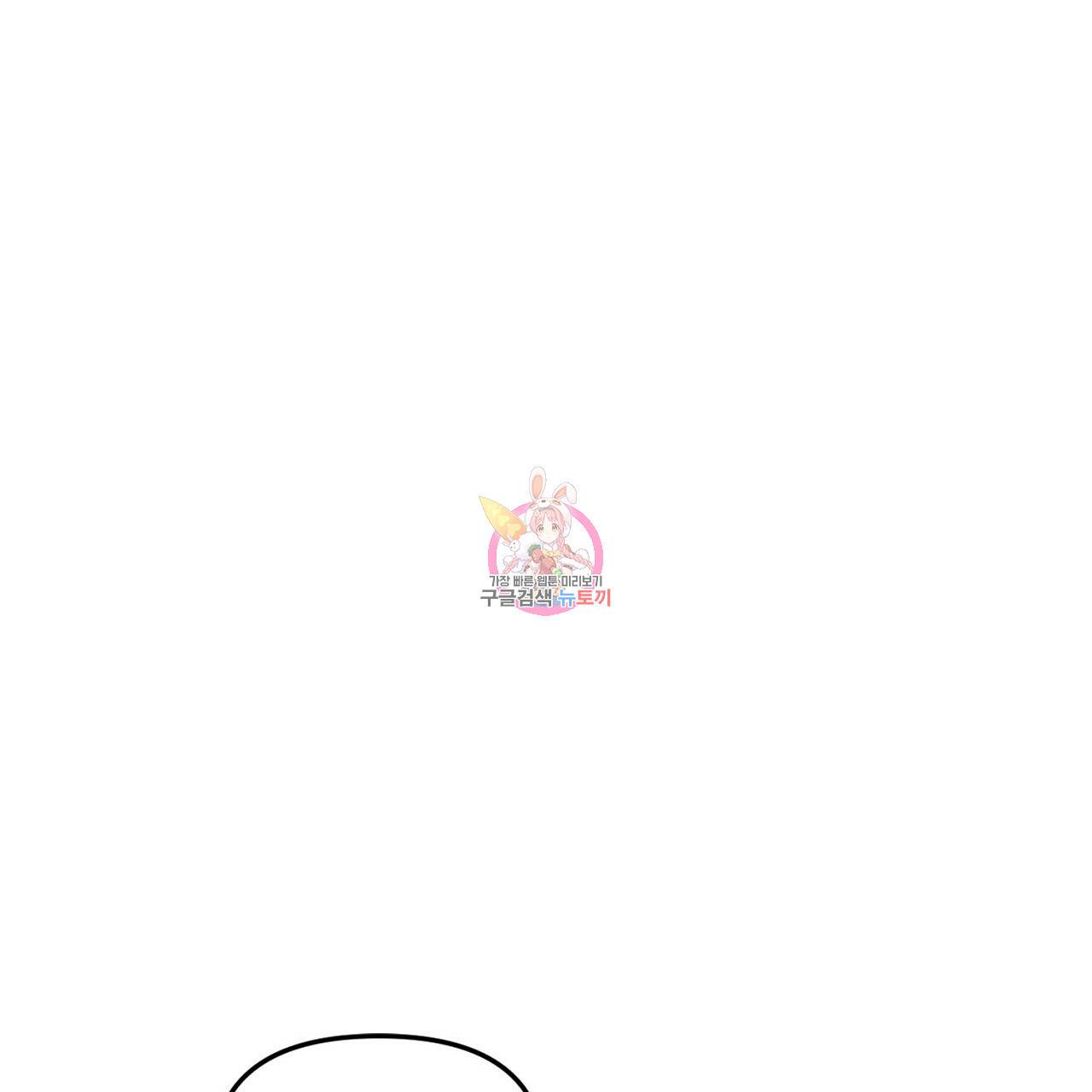 부탁이니 죽어주라 44화 1