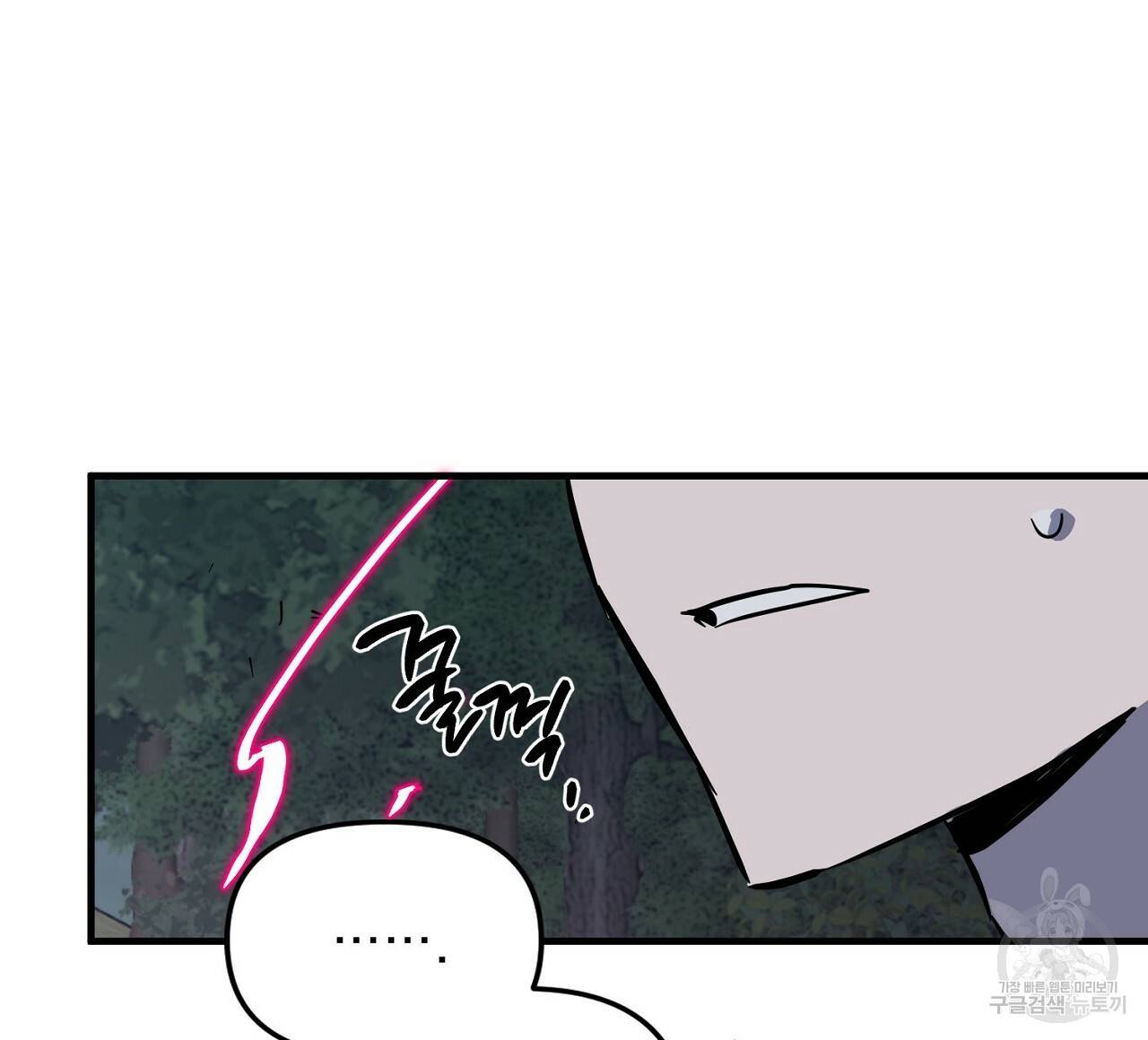 부탁이니 죽어주라 44화 12