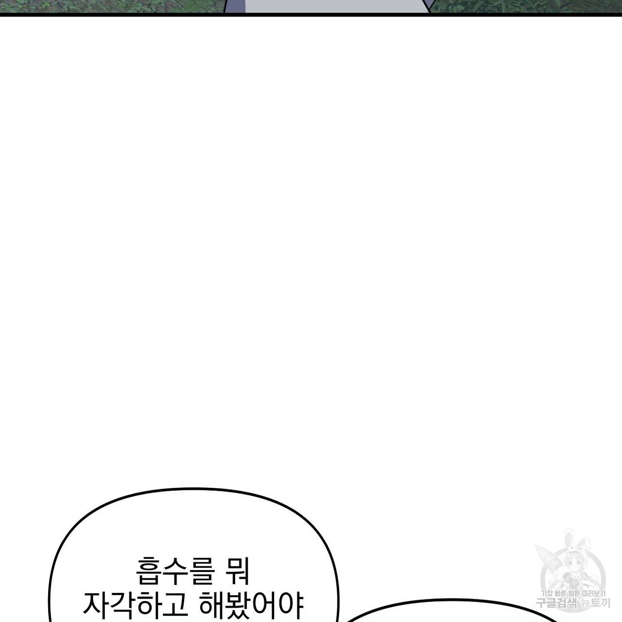 부탁이니 죽어주라 44화 15