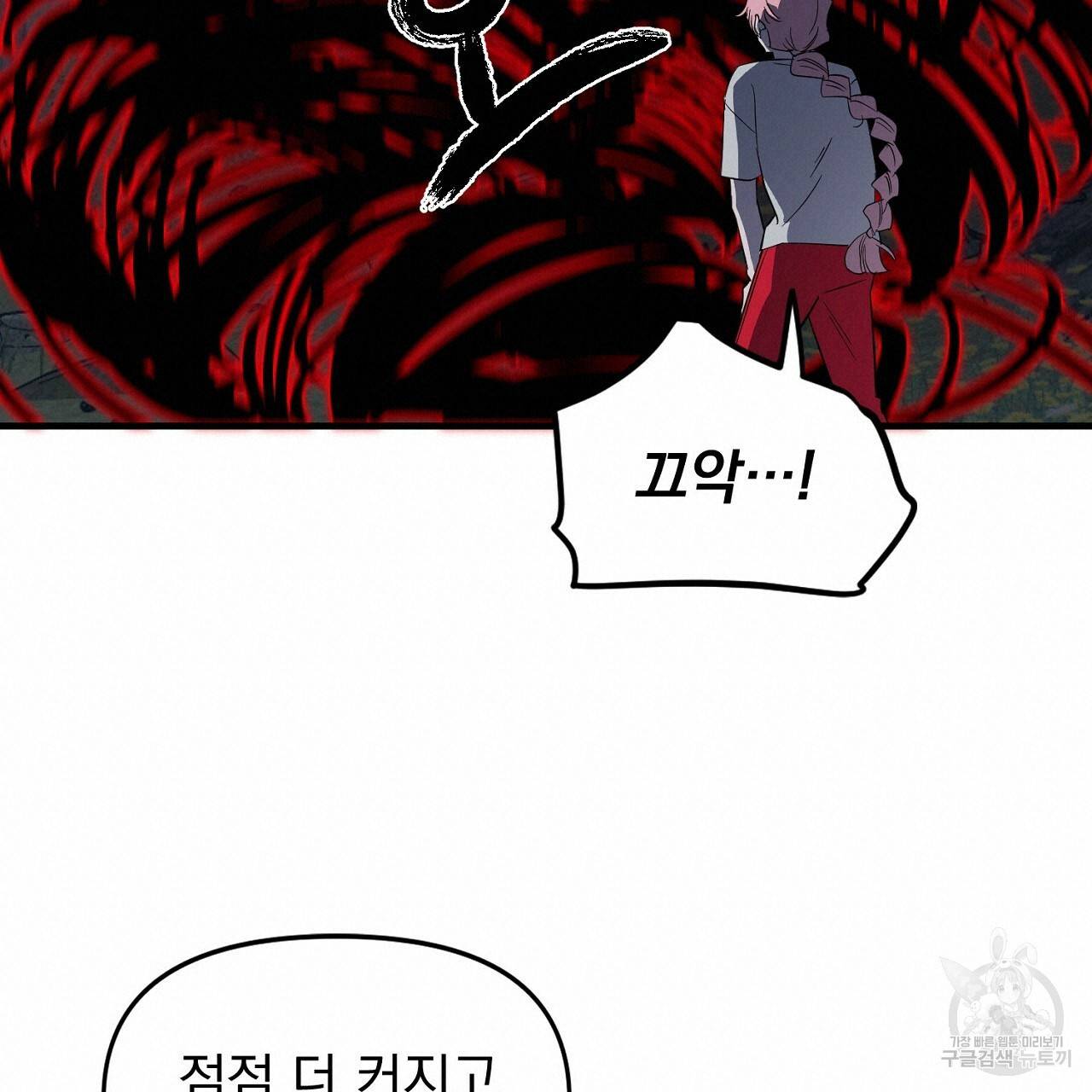 부탁이니 죽어주라 44화 19