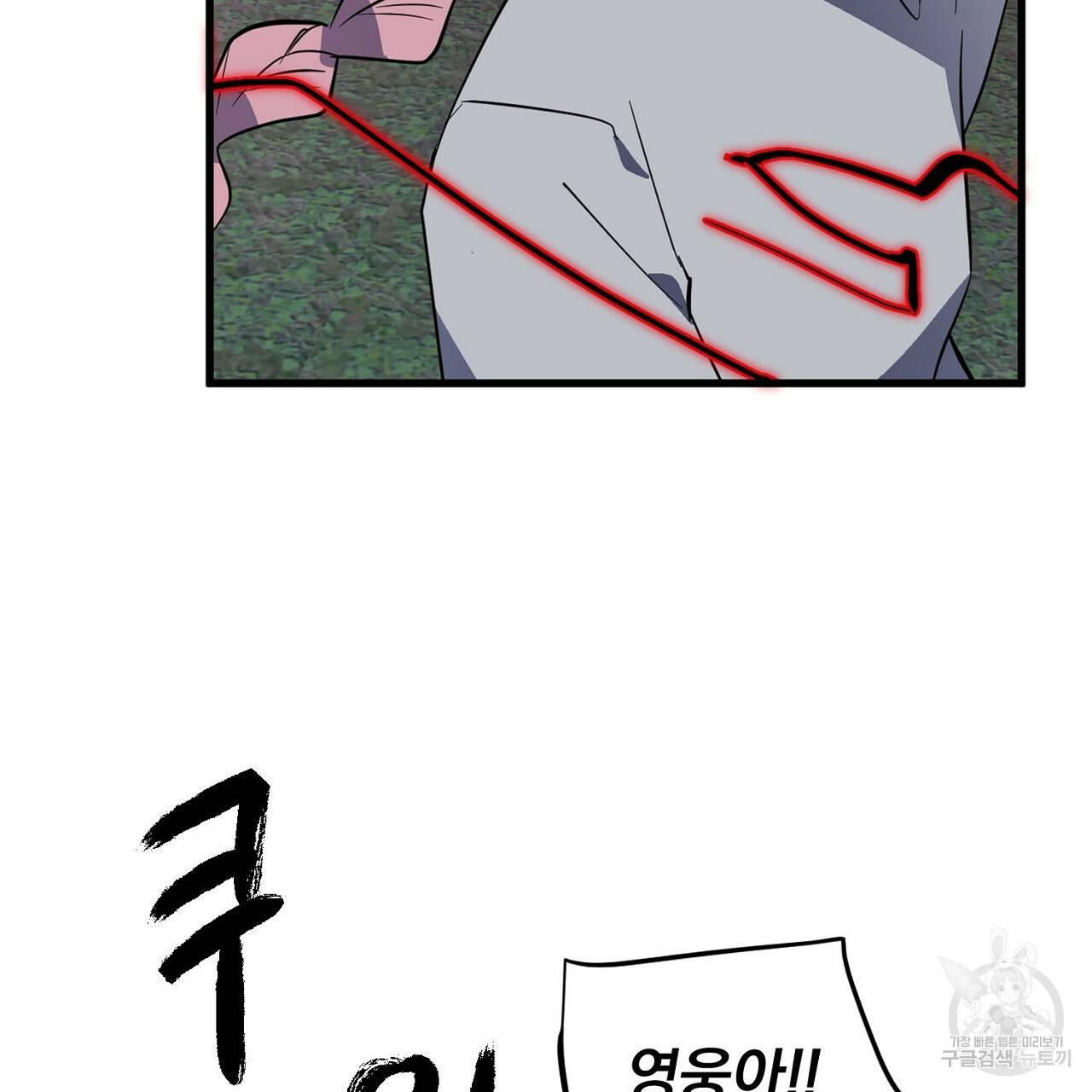 부탁이니 죽어주라 44화 21