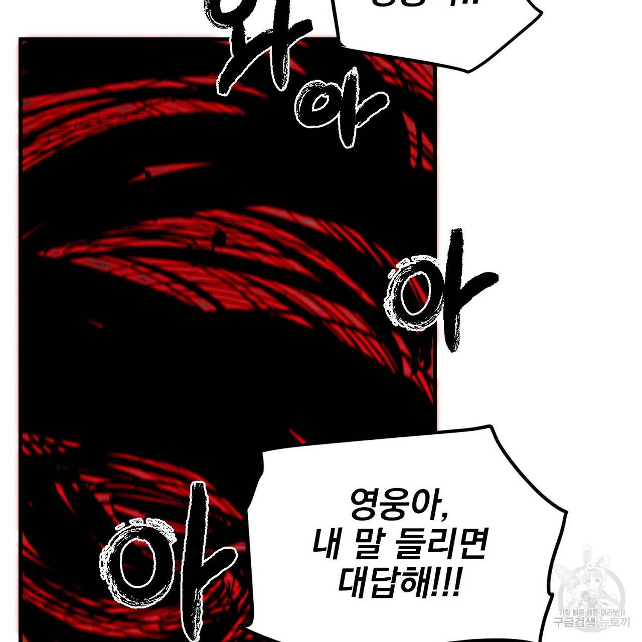 부탁이니 죽어주라 44화 22