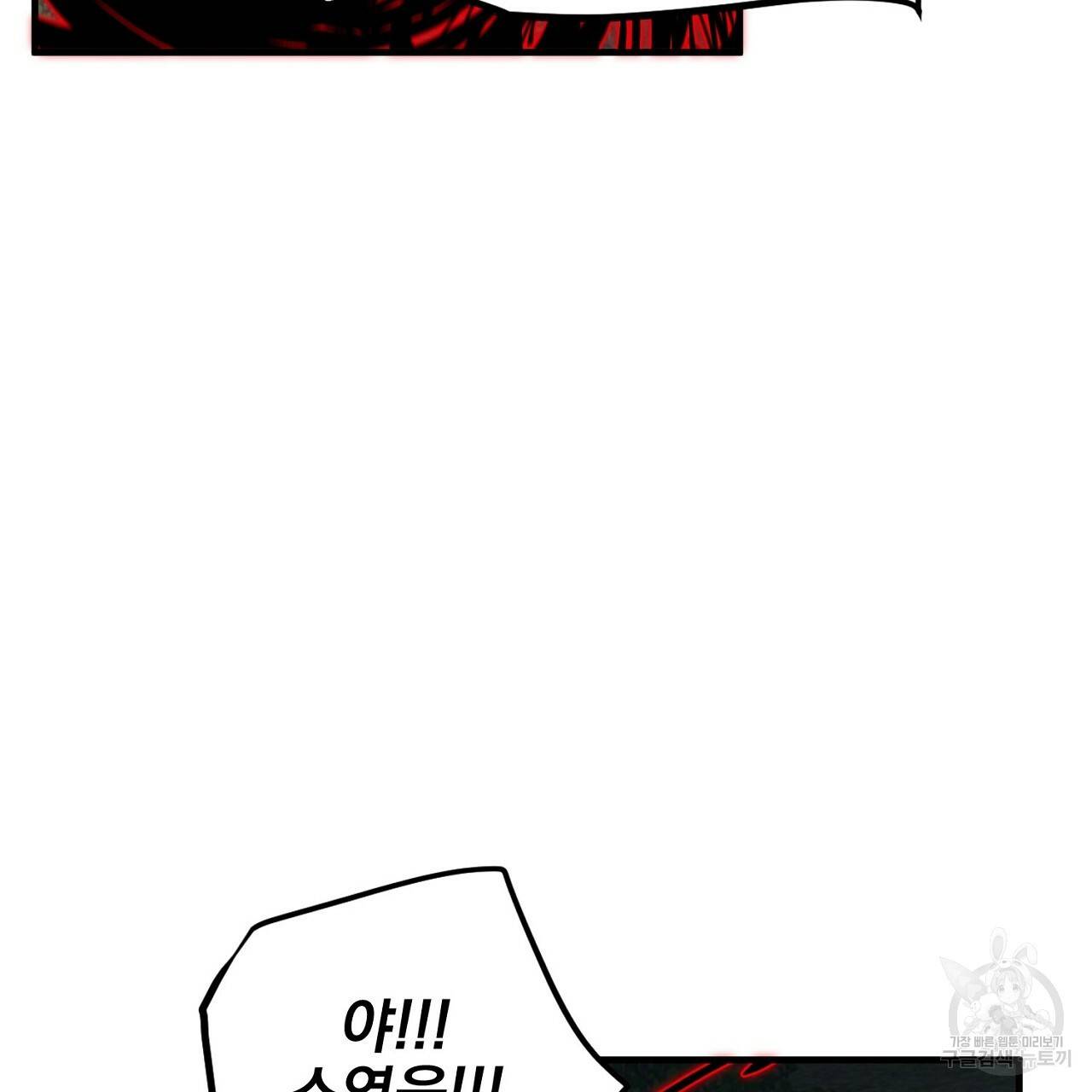 부탁이니 죽어주라 44화 23