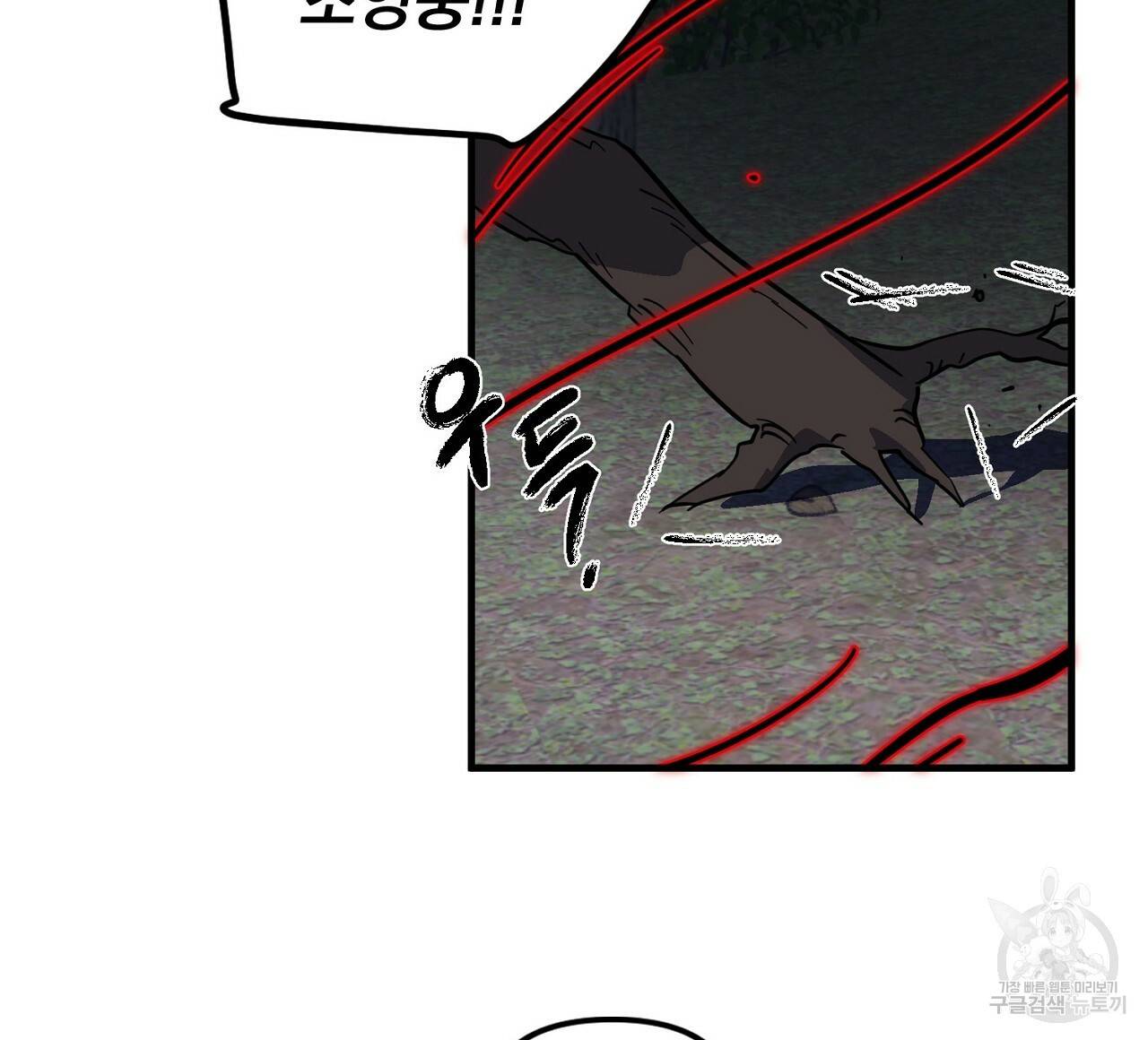 부탁이니 죽어주라 44화 24