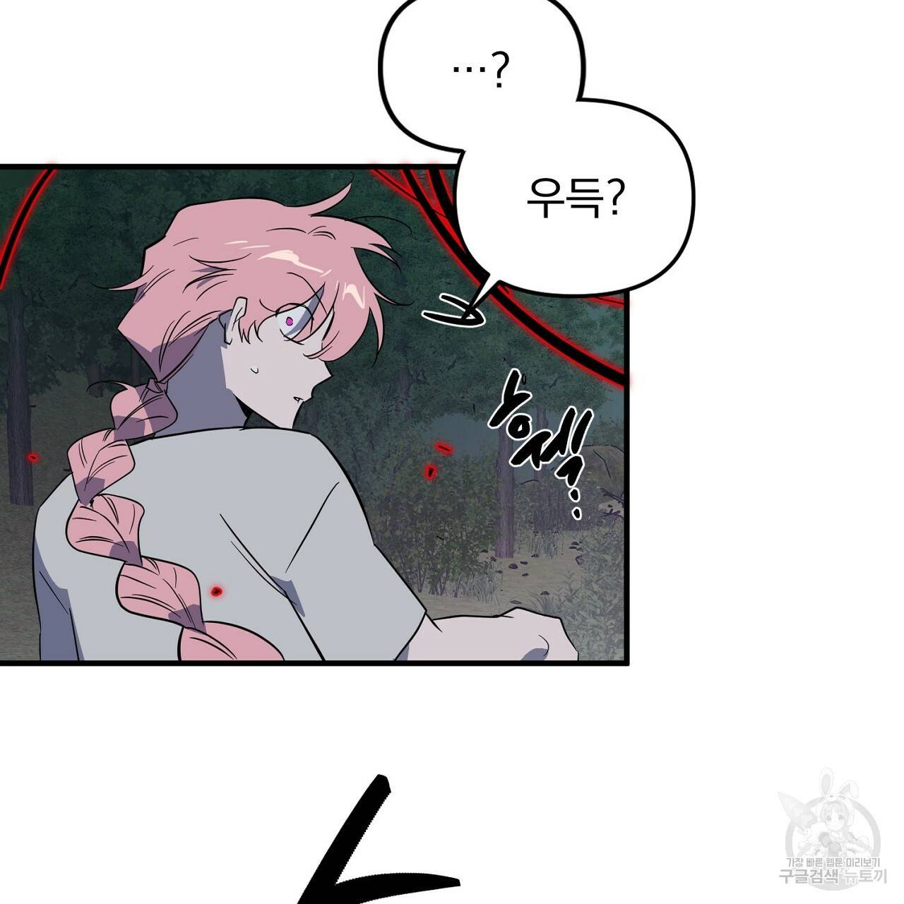 부탁이니 죽어주라 44화 25