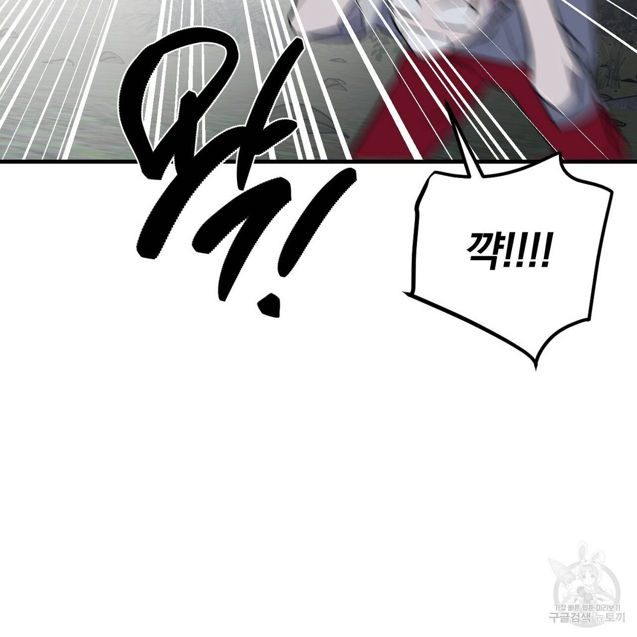 부탁이니 죽어주라 44화 27