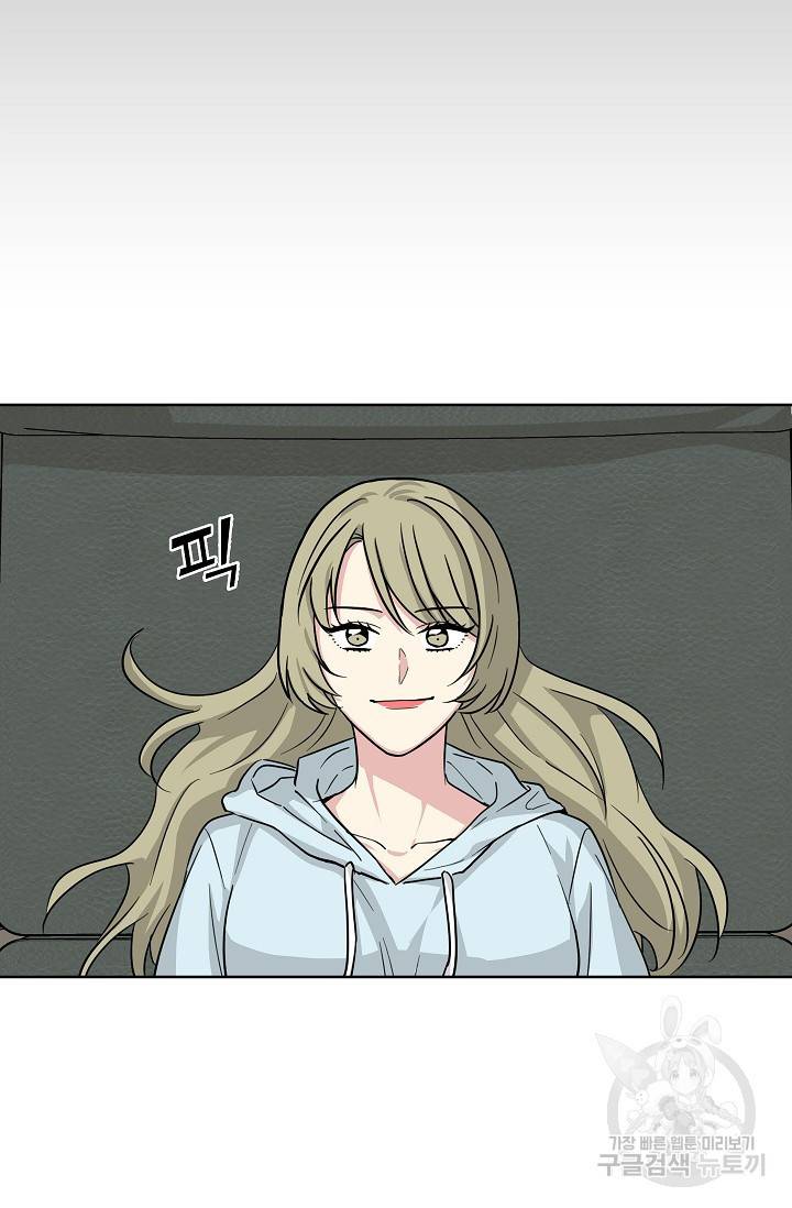 귀여운 야수님 60화 5
