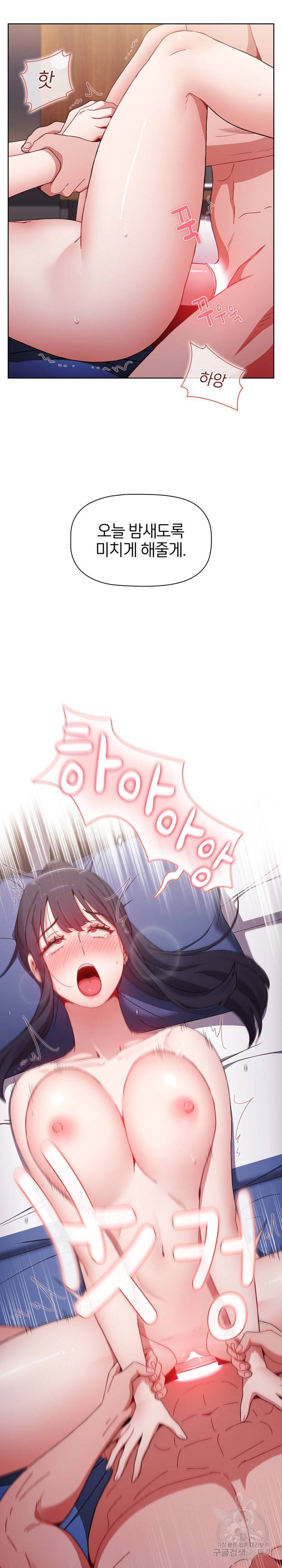 자취방 누나들 32화 28