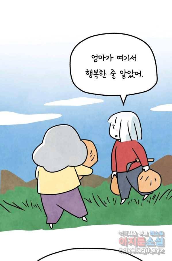 정신병동에도 아침이 와요 150화 2