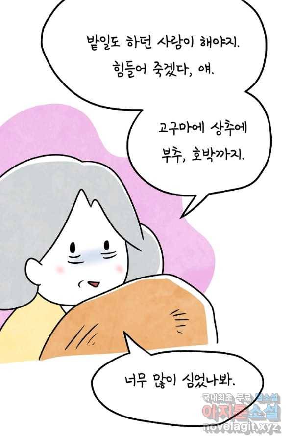 정신병동에도 아침이 와요 150화 3