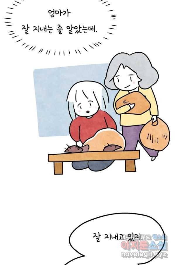 정신병동에도 아침이 와요 150화 5