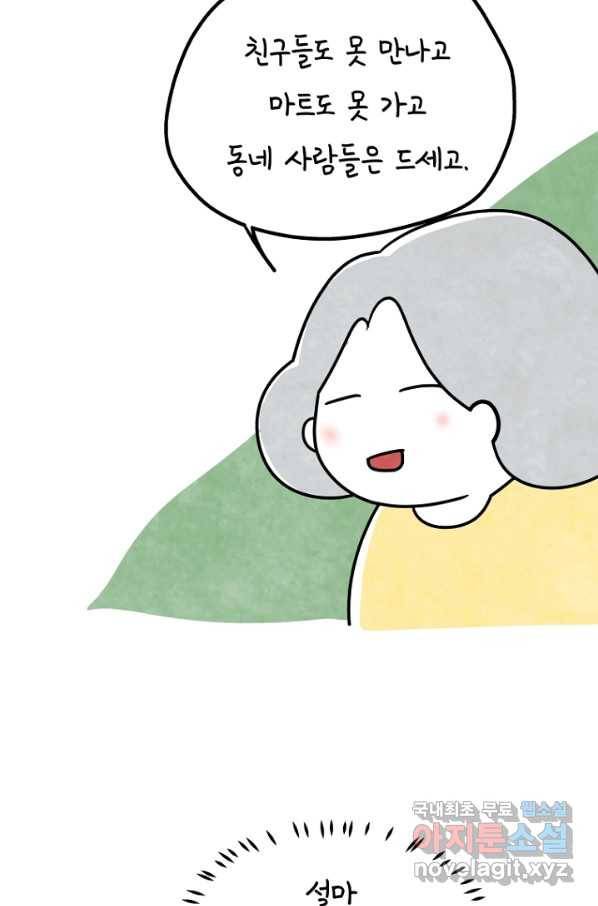 정신병동에도 아침이 와요 150화 6
