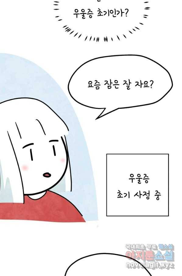정신병동에도 아침이 와요 150화 7