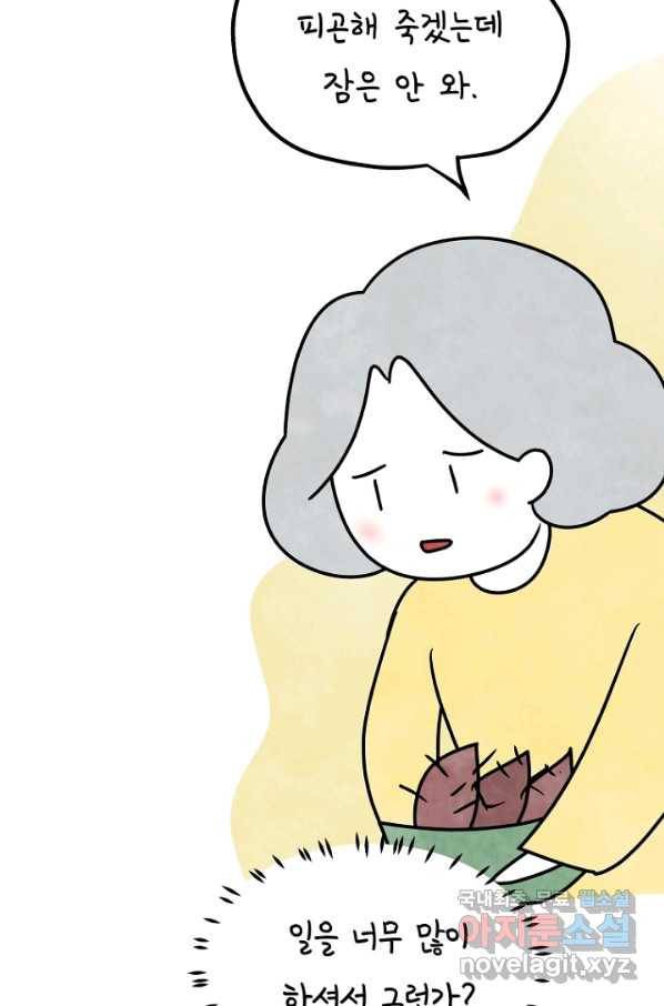 정신병동에도 아침이 와요 150화 8