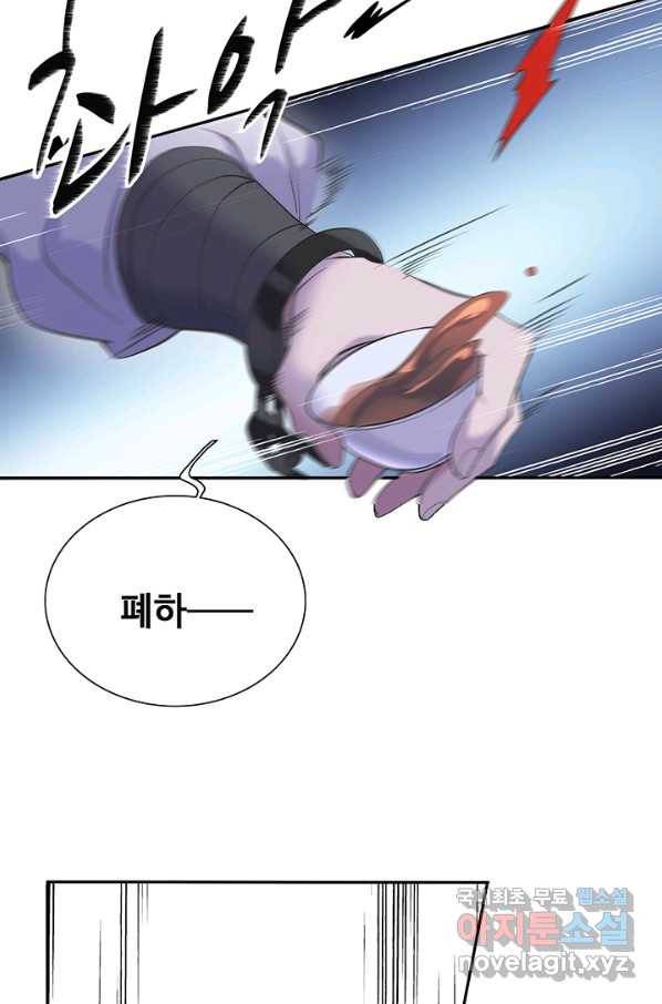 황후마마가 이상해 89화 20