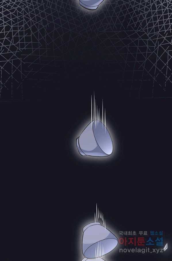 황후마마가 이상해 89화 23