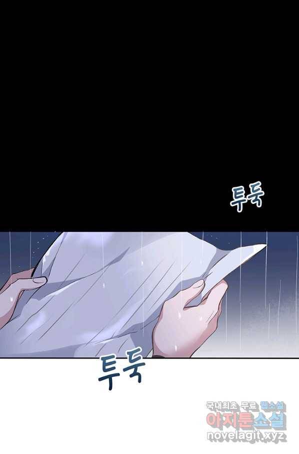 황후마마가 이상해 89화 45