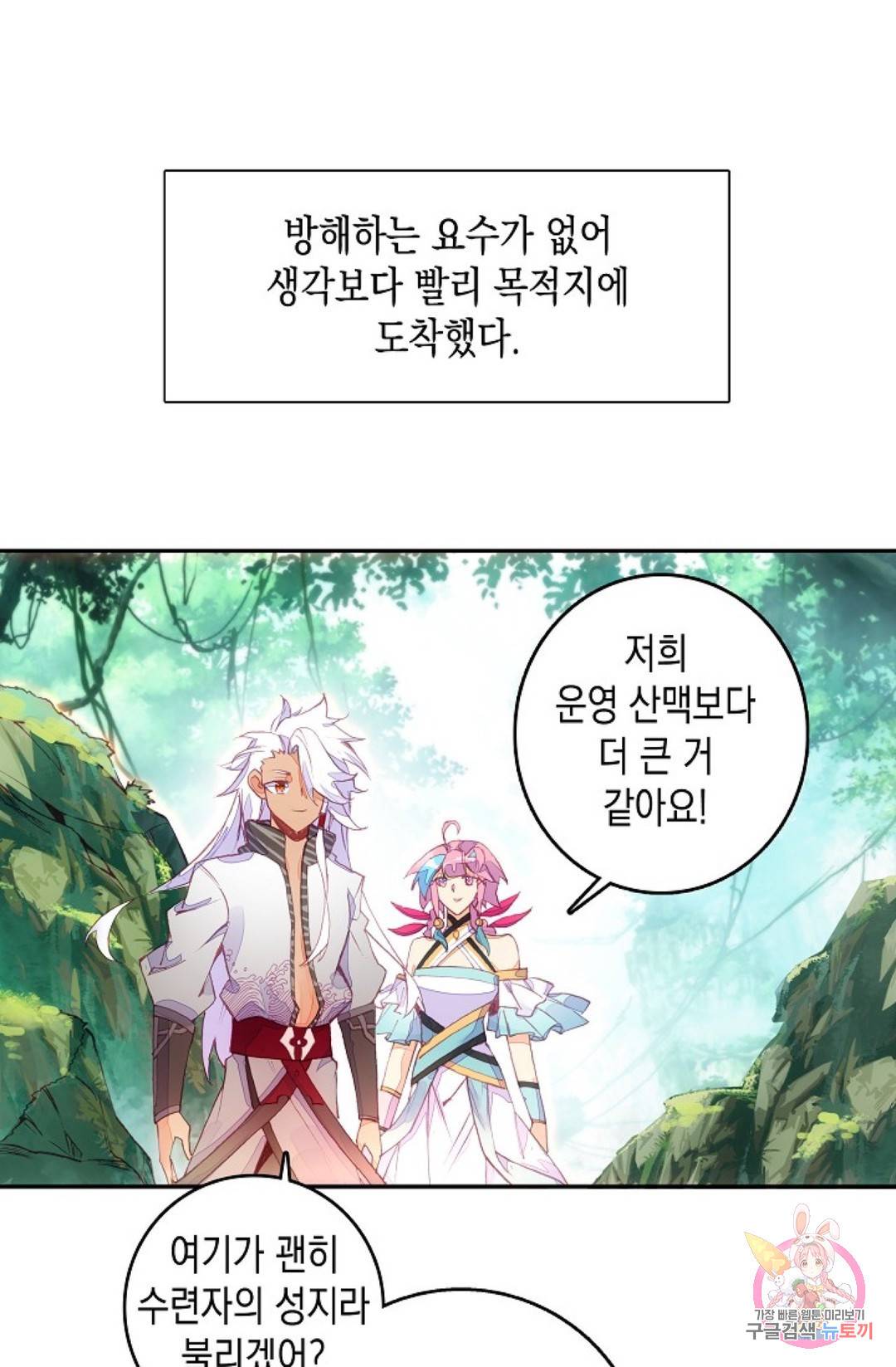 G 혼자만 레벨업 171화 2