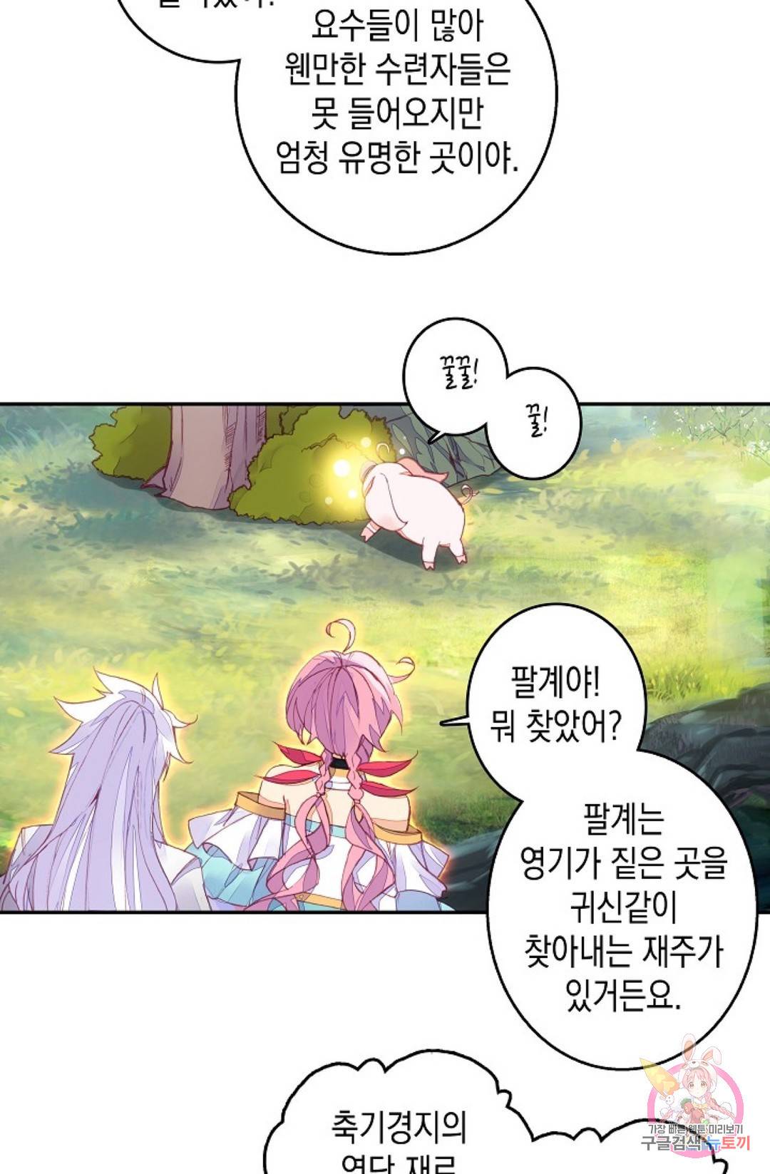 G 혼자만 레벨업 171화 3