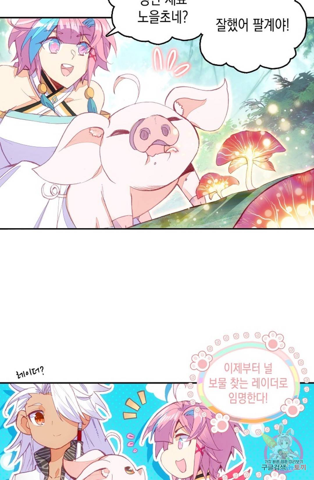 G 혼자만 레벨업 171화 4