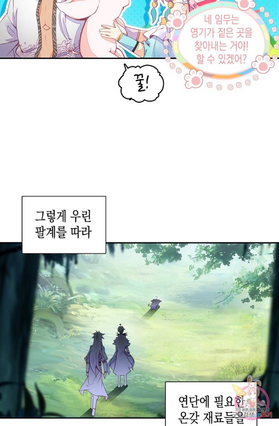 G 혼자만 레벨업 171화 5