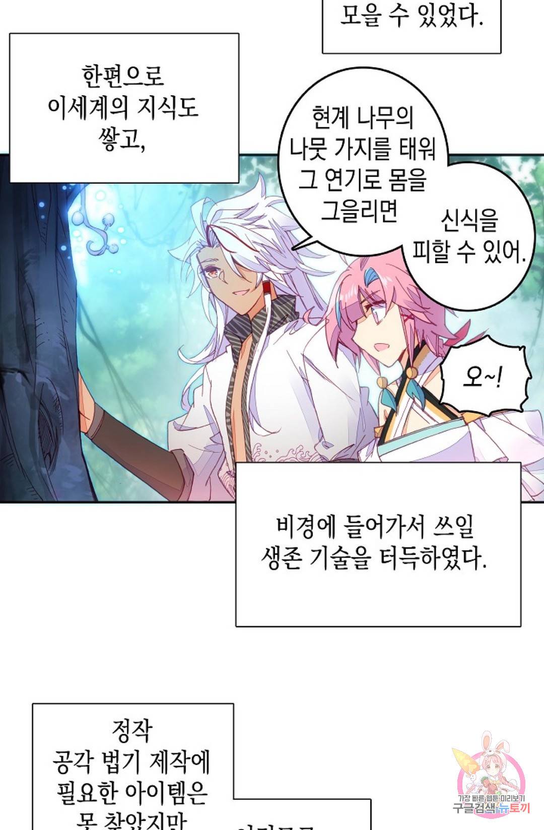 G 혼자만 레벨업 171화 6