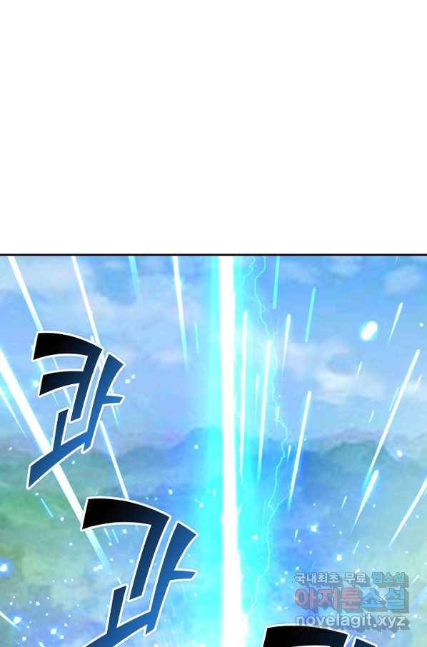 검역창궁 241화 2