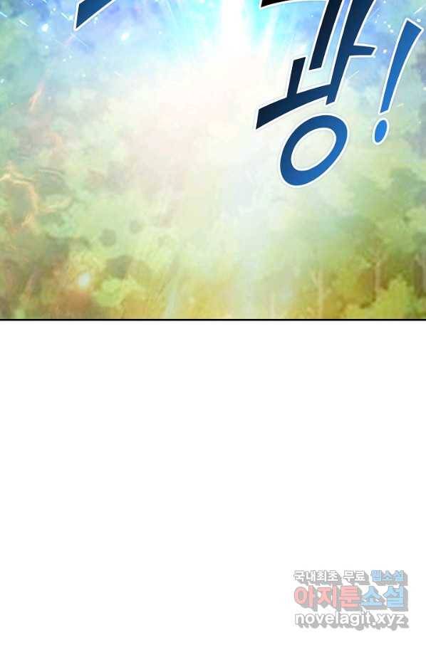 검역창궁 241화 3