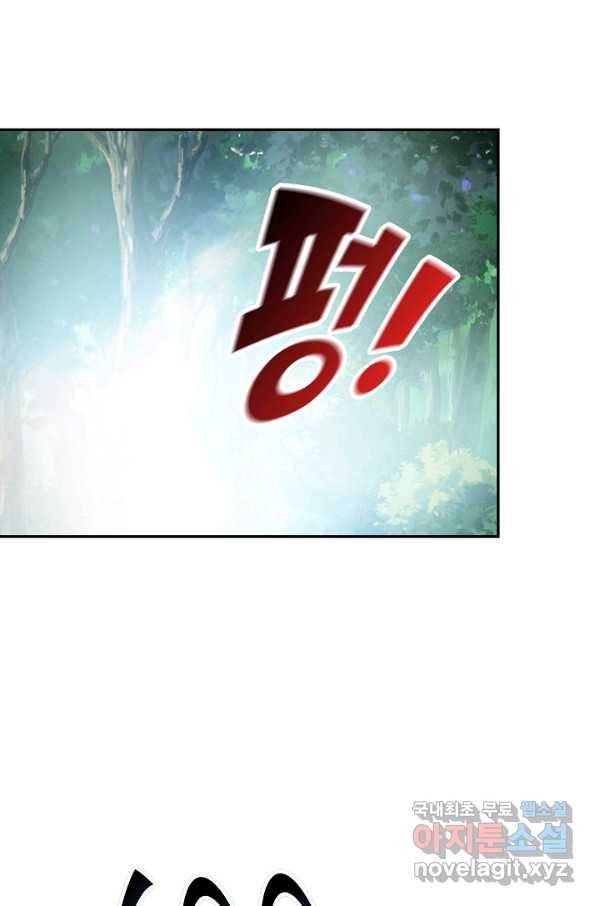 검역창궁 241화 4