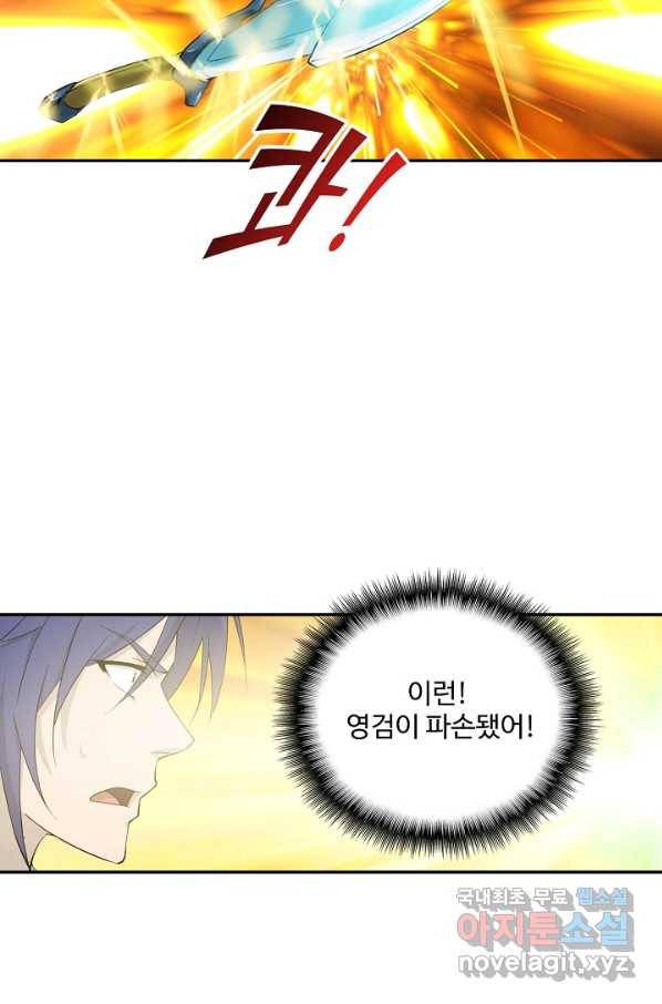 검역창궁 241화 7