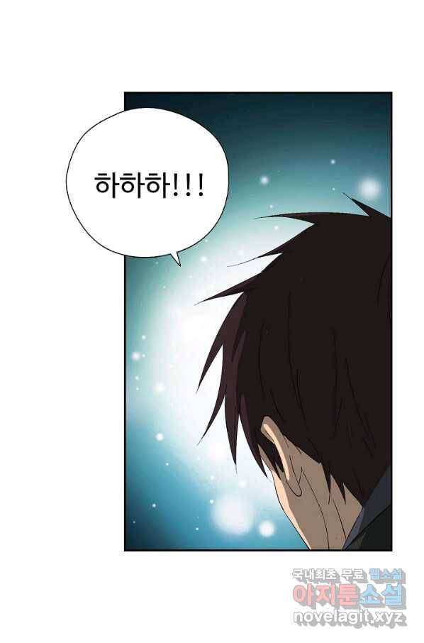 검역창궁 241화 18
