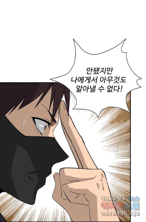 검역창궁 241화 19