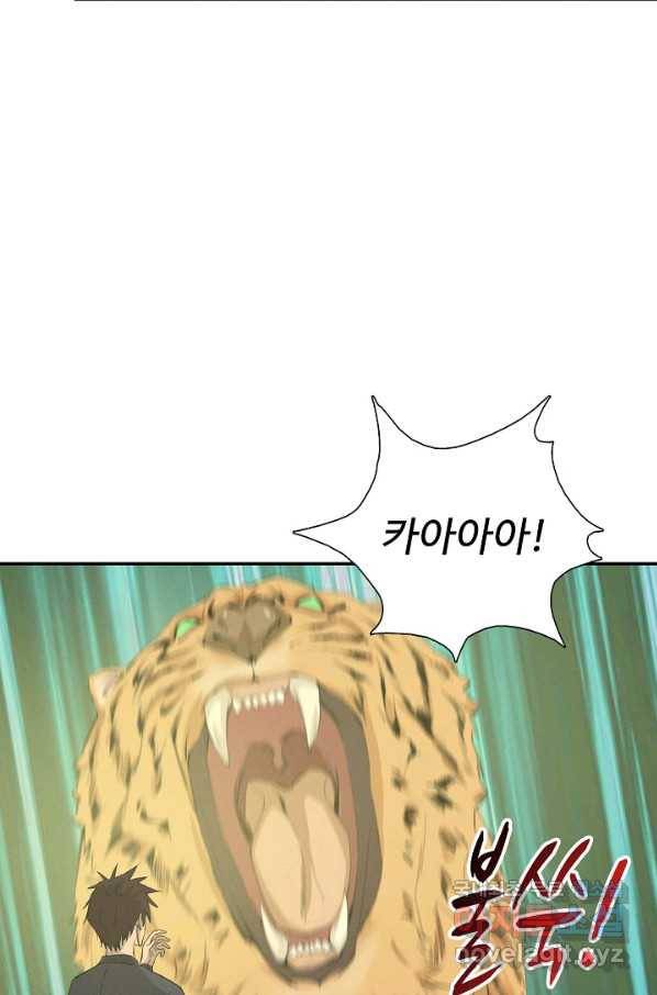 검역창궁 241화 21