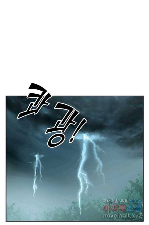 검역창궁 241화 26