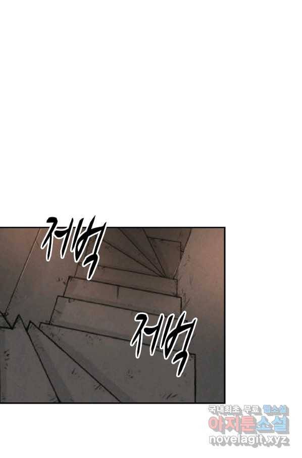 검역창궁 241화 28
