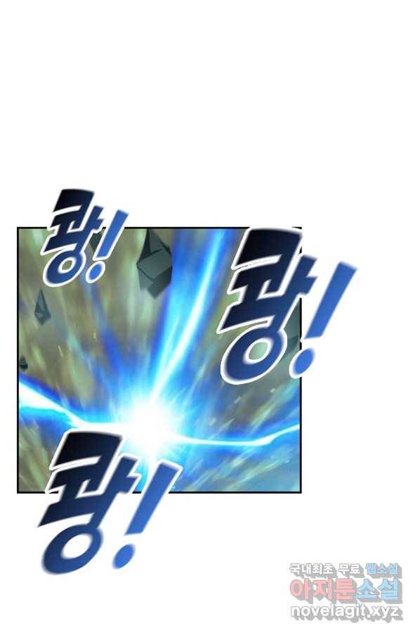 검역창궁 241화 34