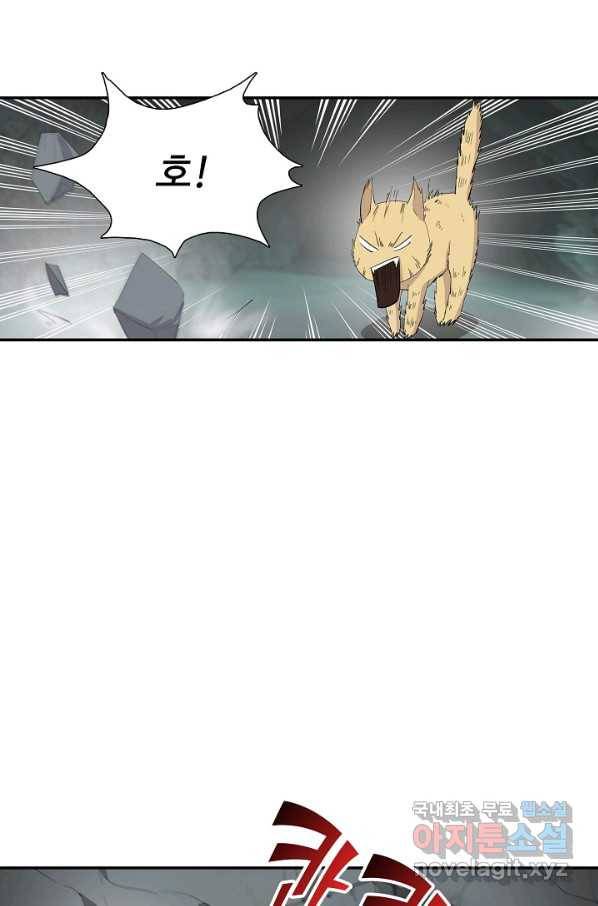 검역창궁 241화 42