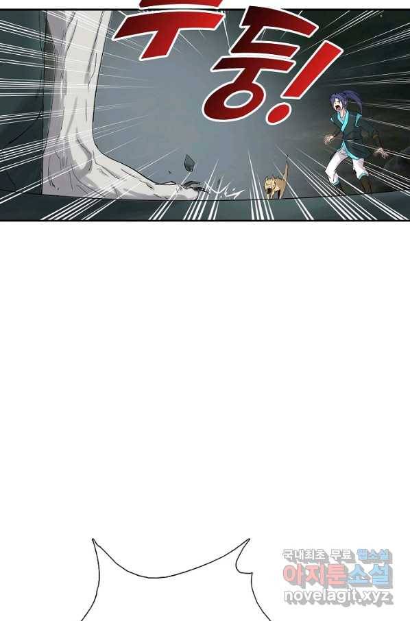 검역창궁 241화 46