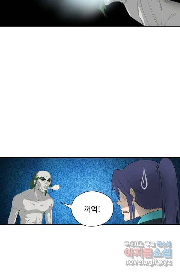 검역창궁 241화 57