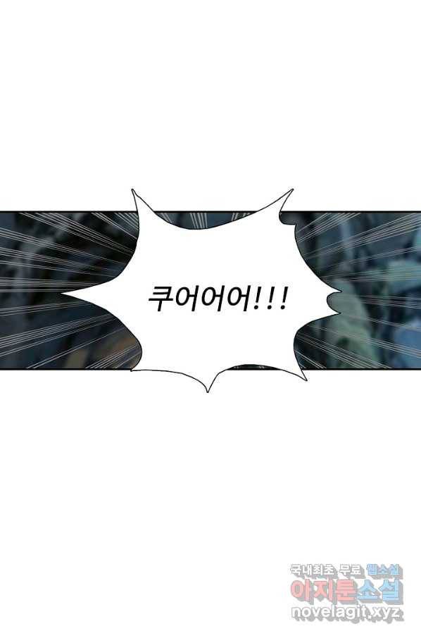 검역창궁 241화 58