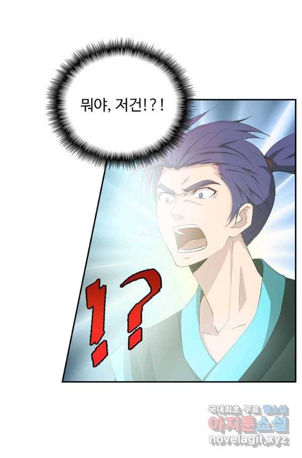 검역창궁 241화 61