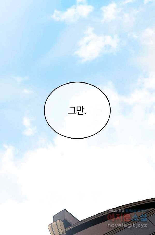 화타가 된 외과의사 39화 1