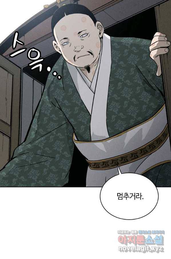 화타가 된 외과의사 39화 2