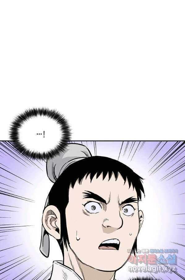 화타가 된 외과의사 39화 5