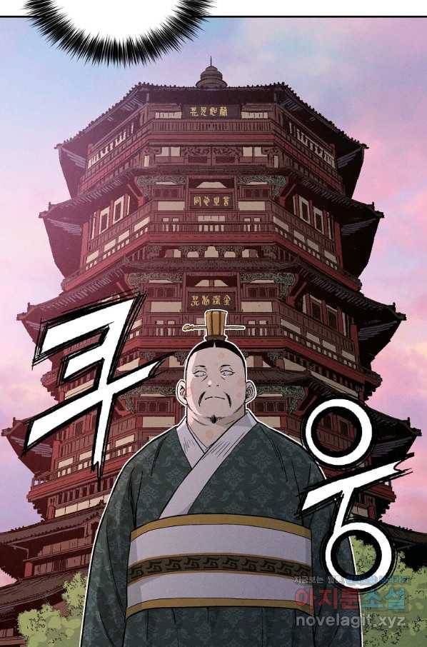화타가 된 외과의사 39화 8