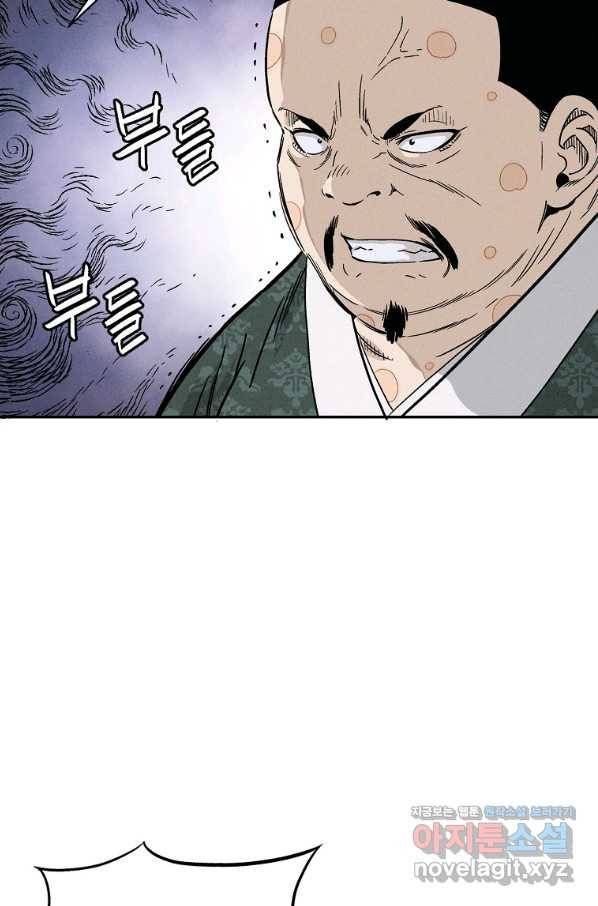 화타가 된 외과의사 39화 40
