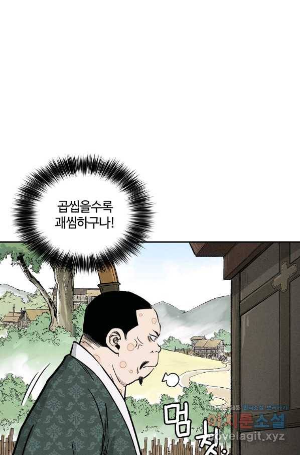 화타가 된 외과의사 39화 52