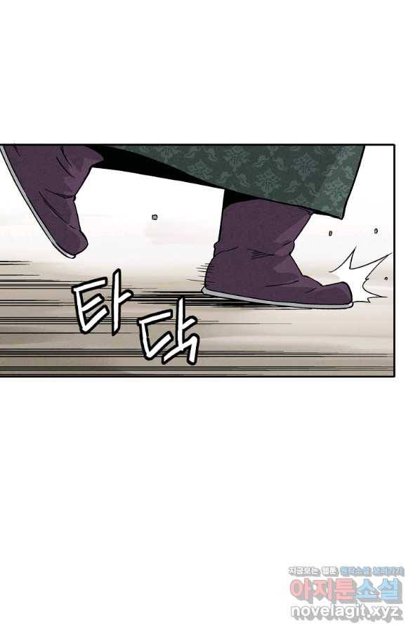 화타가 된 외과의사 39화 62