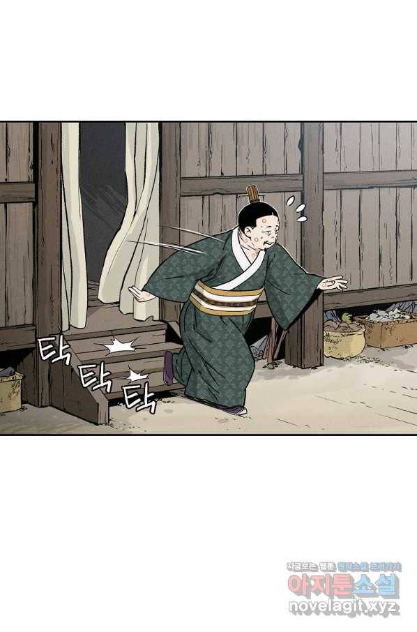 화타가 된 외과의사 39화 63